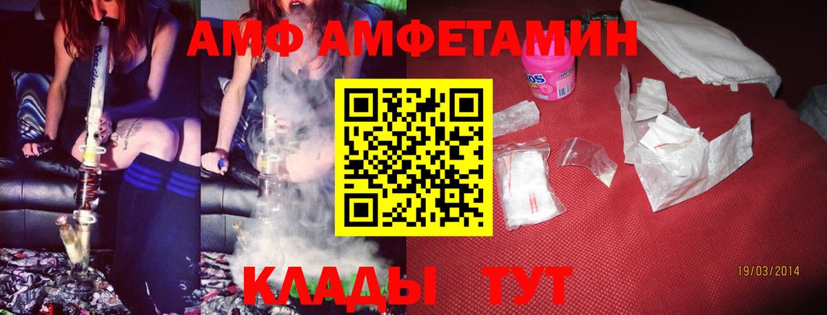 Ишим  АМФ  Вход с VPN  Amphetamine VHQ  АМФЕТАМИН 