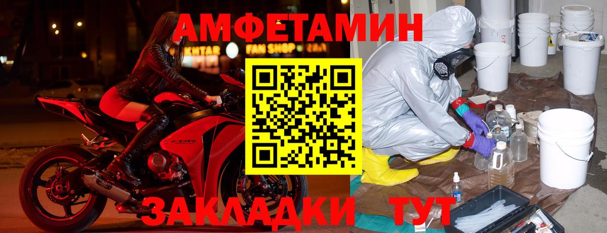 Amphetamine Розовый Ишим
