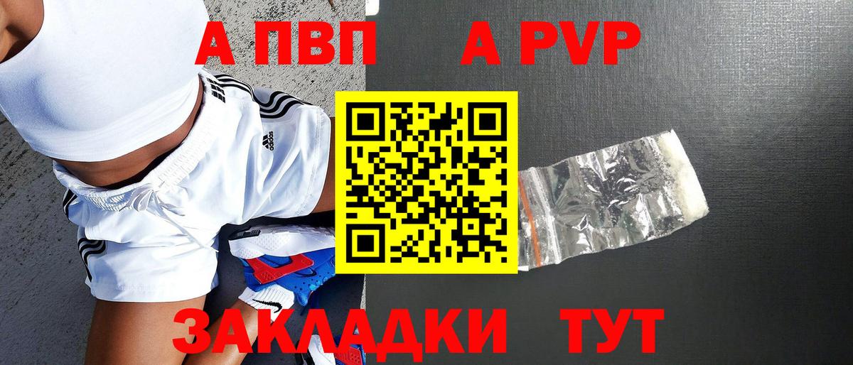 A PVP крисы CK Ишим