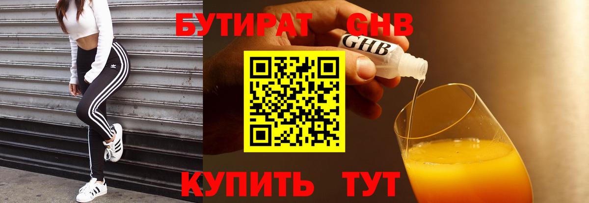 Ишим  БУТИРАТ бутик  Вход с VPN 