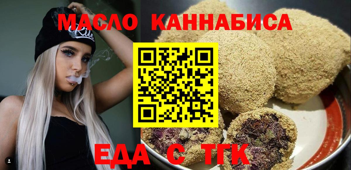 Ишим  Cannafood конопля  Вход с VPN 