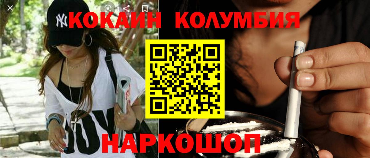 Ишим  Кокаин Колумбийский  Вход с VPN  КОКАИН 97% 