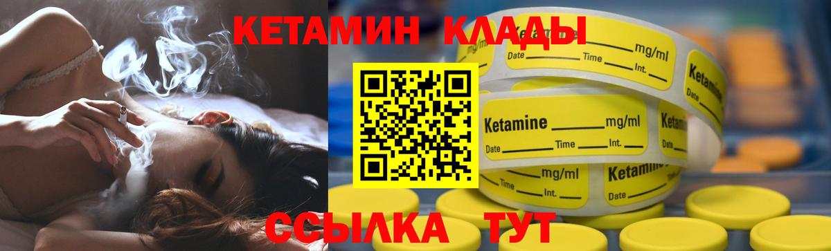 КЕТАМИН ketamine  Вход с VPN  Ишим 