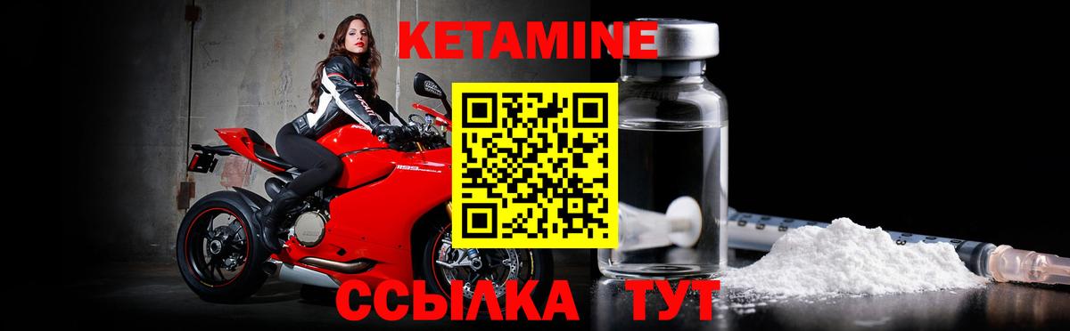 КЕТАМИН ketamine Ишим