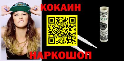 кокаин перу Заводоуковск