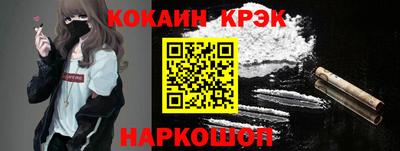 кокаин перу Заводоуковск