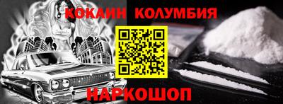 кокаин перу Заводоуковск