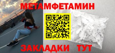 первитин Жуковский