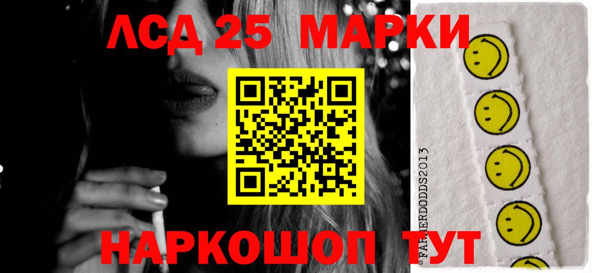 LSD-25 экстази кислота  LSD-25 экстази кислота  Ишим  Вход с VPN 