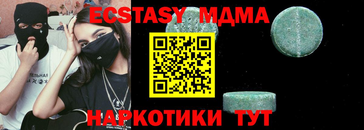 МДМА  МДМА Molly  Вход с VPN  Ишим  MDMA молли 