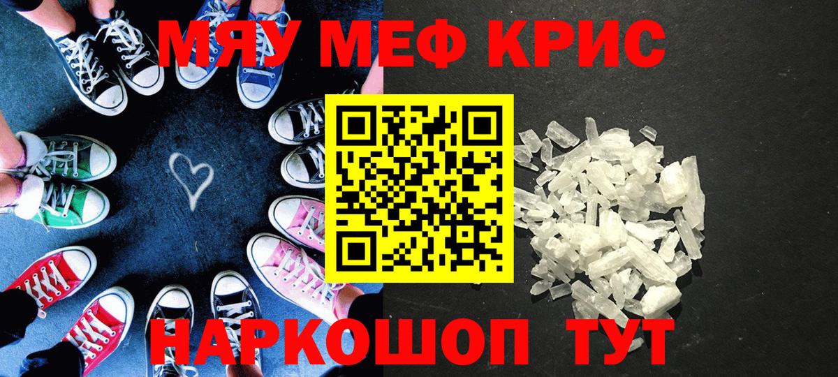 Меф Ишим
