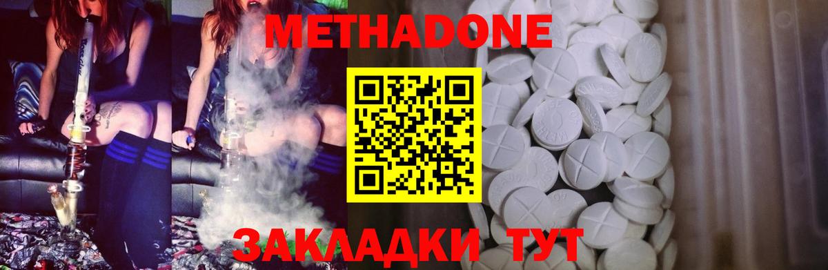 Ишим  Метадон methadone  Вход с VPN  Метадон methadone 
