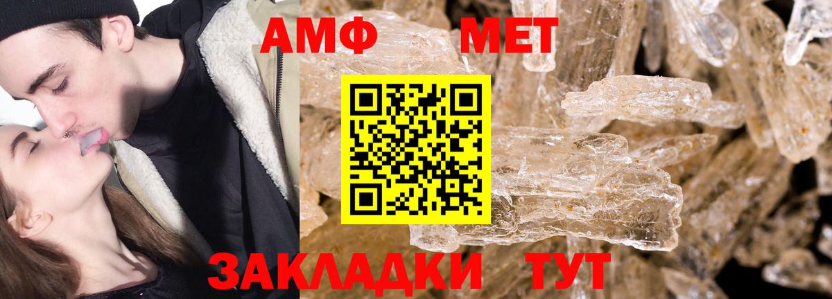 Первитин Methamphetamine Ишим