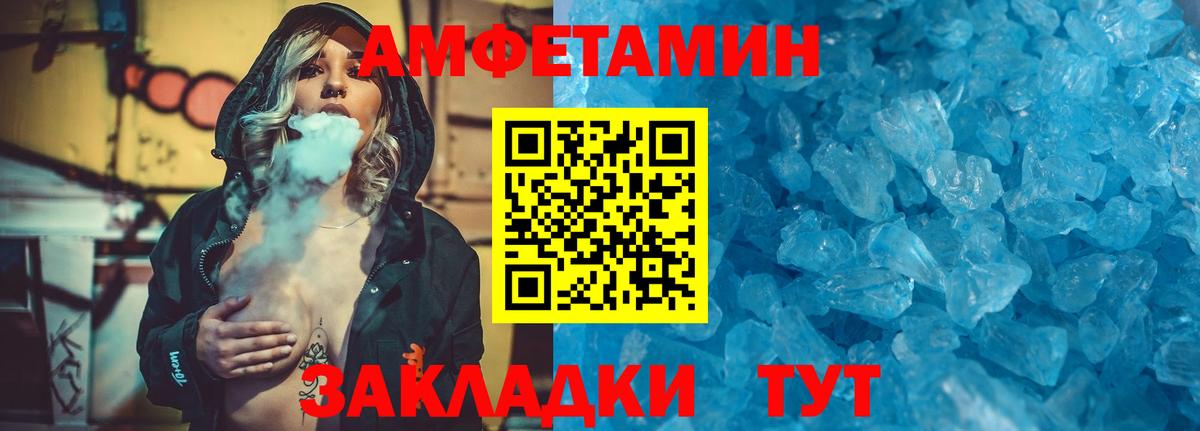 Ишим  Метамфетамин витя  Вход с VPN 