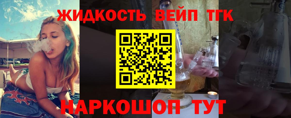 Ишим  ТГК вейп с тгк  Дистиллят ТГК концентрат  Вход с VPN 