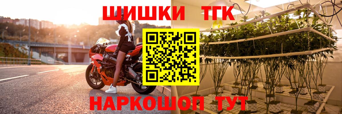 Шишки марихуана семена  Вход с VPN  Ишим  Конопля индика  Марихуана семена 